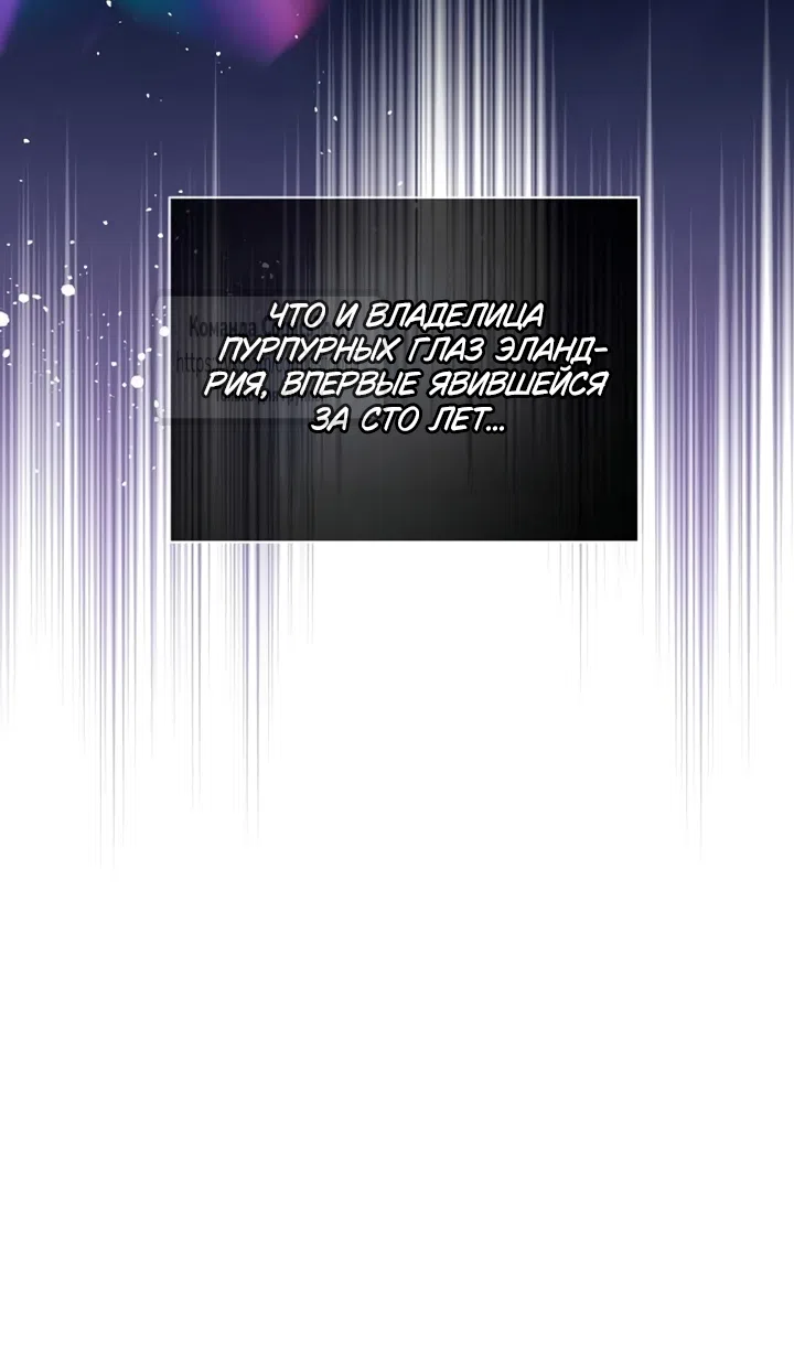 Страница 49 главы 100 манги Вы заплатите всем, что имеете / The Price Is Your Everything