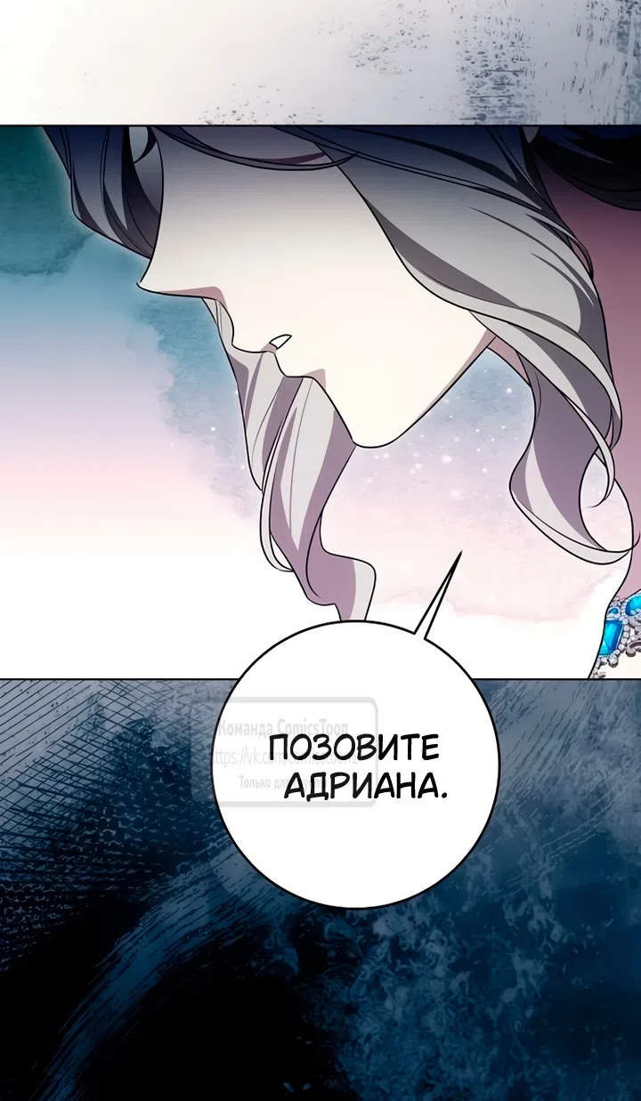 Страница 55 главы 100 манги Вы заплатите всем, что имеете / The Price Is Your Everything