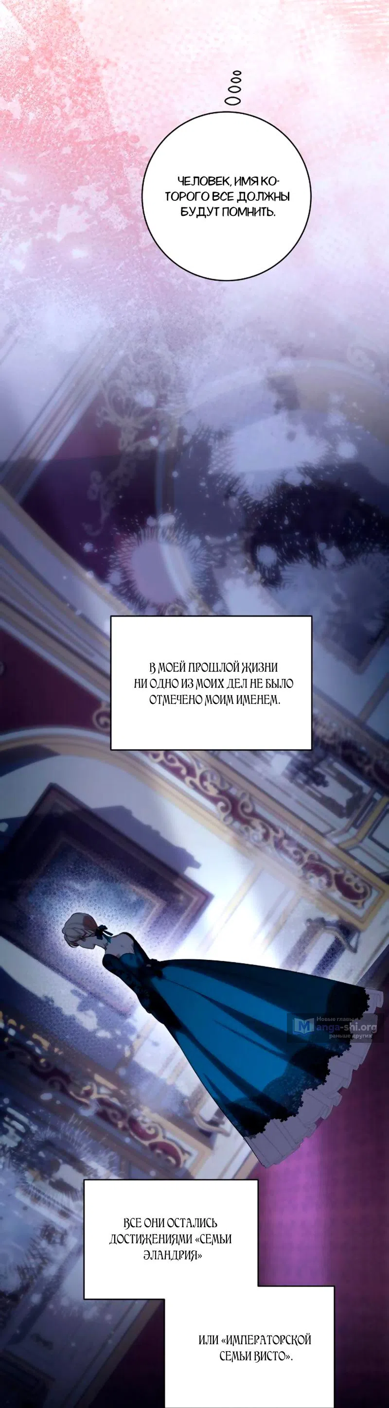 Страница 48 главы 62 манги Вы заплатите всем, что имеете / The Price Is Your Everything