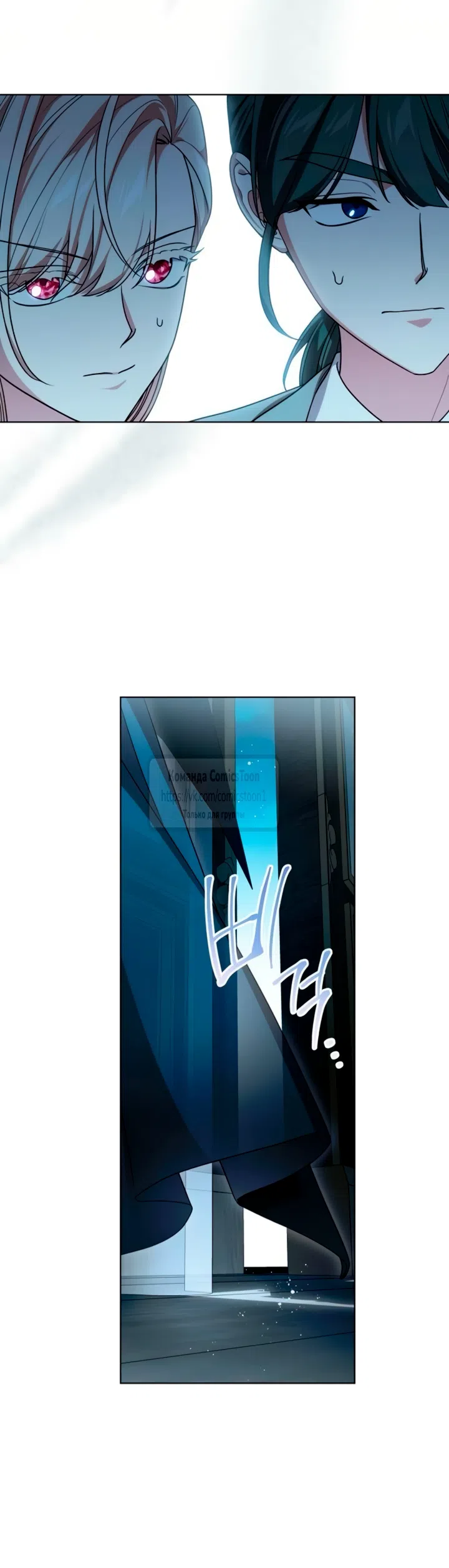 Страница 20 главы 95 манги Вы заплатите всем, что имеете / The Price Is Your Everything
