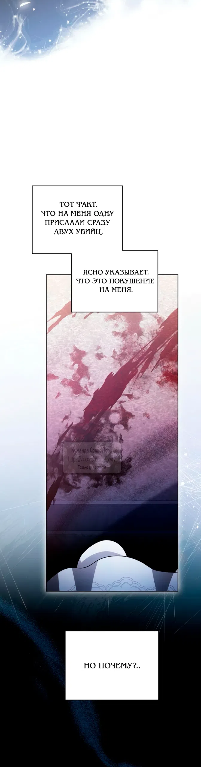 Страница 33 главы 95 манги Вы заплатите всем, что имеете / The Price Is Your Everything