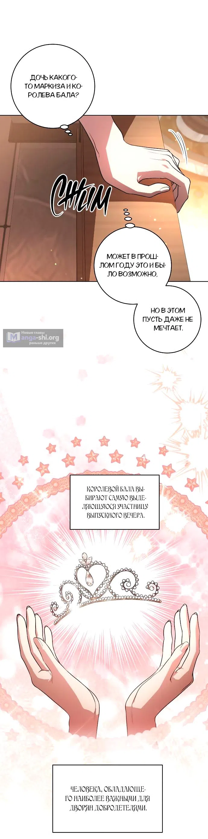 Страница 5 главы 63 манги Вы заплатите всем, что имеете / The Price Is Your Everything