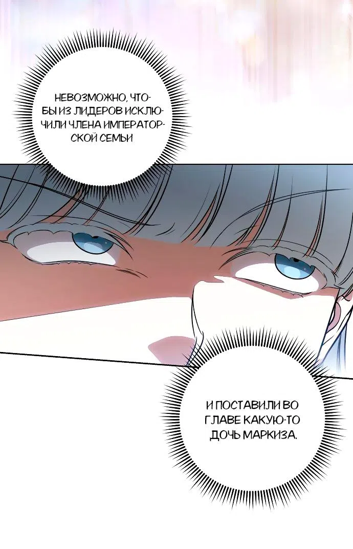 Страница 7 главы 63 манги Вы заплатите всем, что имеете / The Price Is Your Everything