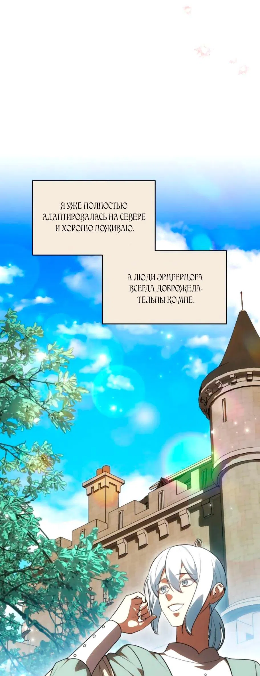Страница 43 главы 56 манги Вы заплатите всем, что имеете / The Price Is Your Everything