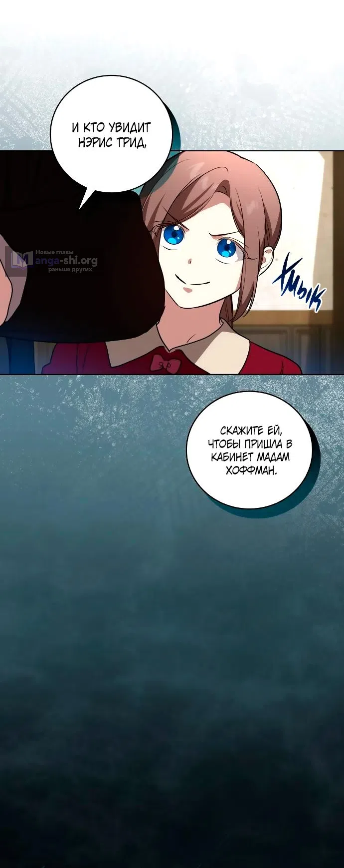 Страница 35 главы 28 манги Вы заплатите всем, что имеете / The Price Is Your Everything