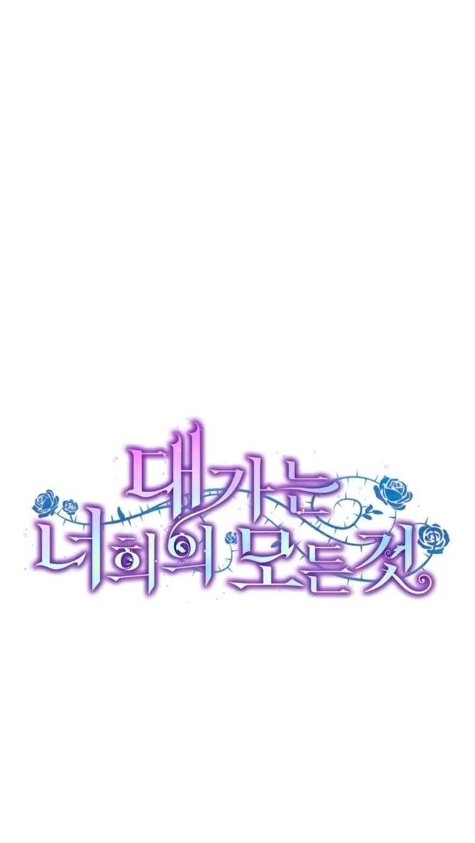 Страница 17 главы 85 манги Вы заплатите всем, что имеете / The Price Is Your Everything