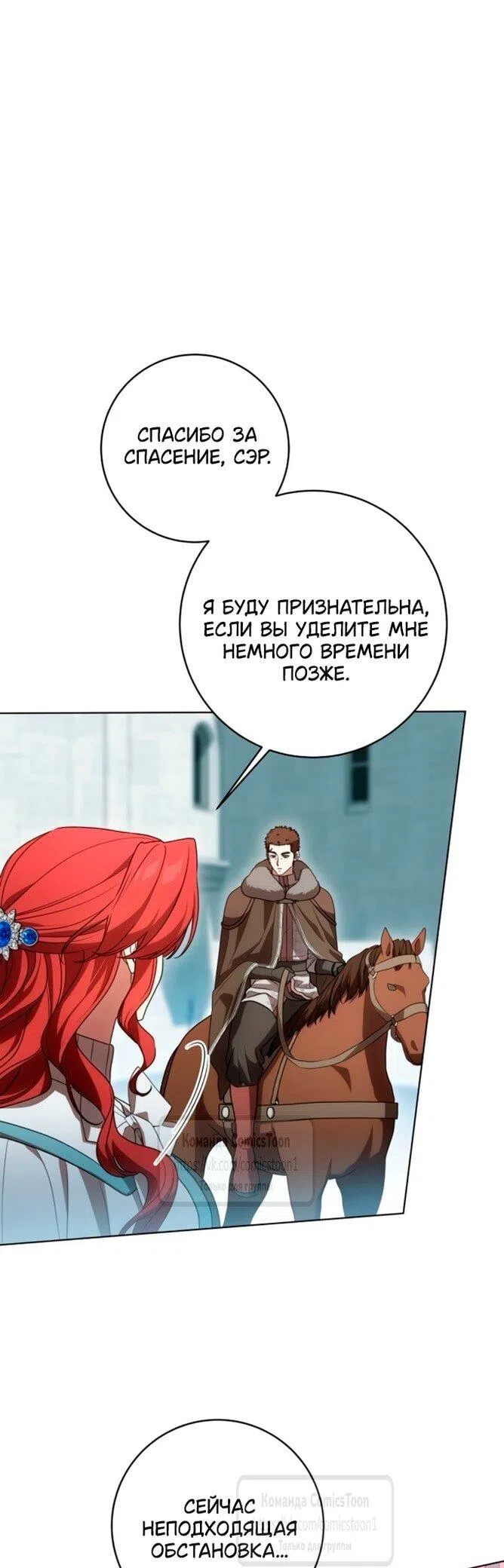 Страница 45 главы 85 манги Вы заплатите всем, что имеете / The Price Is Your Everything