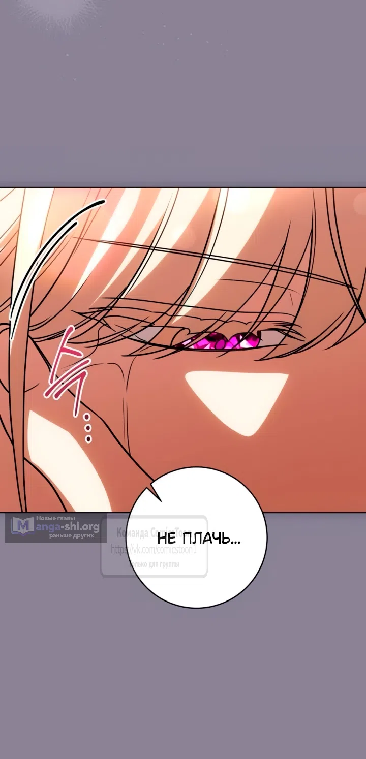 Страница 10 главы 93 манги Вы заплатите всем, что имеете / The Price Is Your Everything