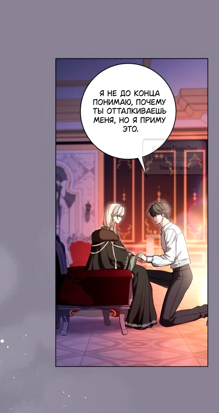 Страница 11 главы 93 манги Вы заплатите всем, что имеете / The Price Is Your Everything