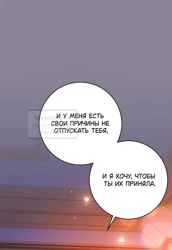 Страница 16 главы 93 манги Вы заплатите всем, что имеете / The Price Is Your Everything