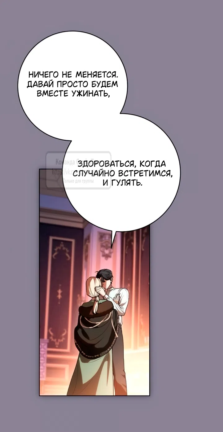 Страница 20 главы 93 манги Вы заплатите всем, что имеете / The Price Is Your Everything