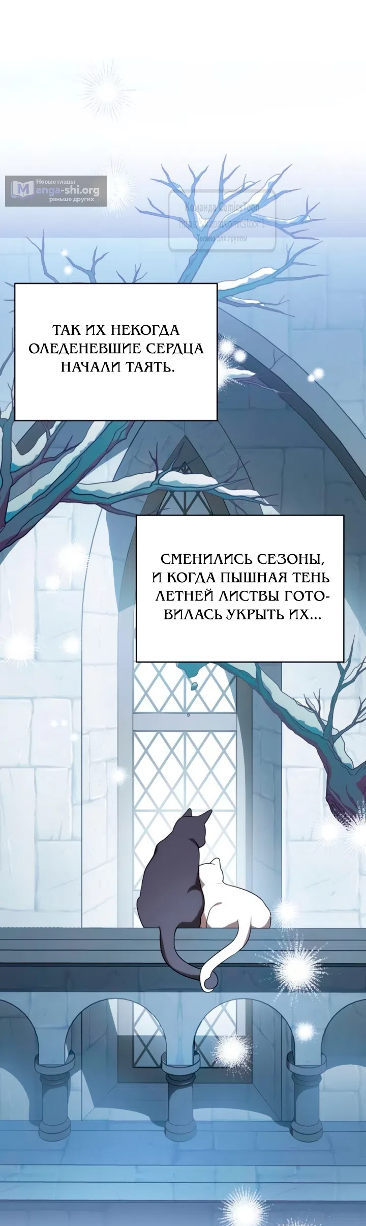 Страница 26 главы 93 манги Вы заплатите всем, что имеете / The Price Is Your Everything