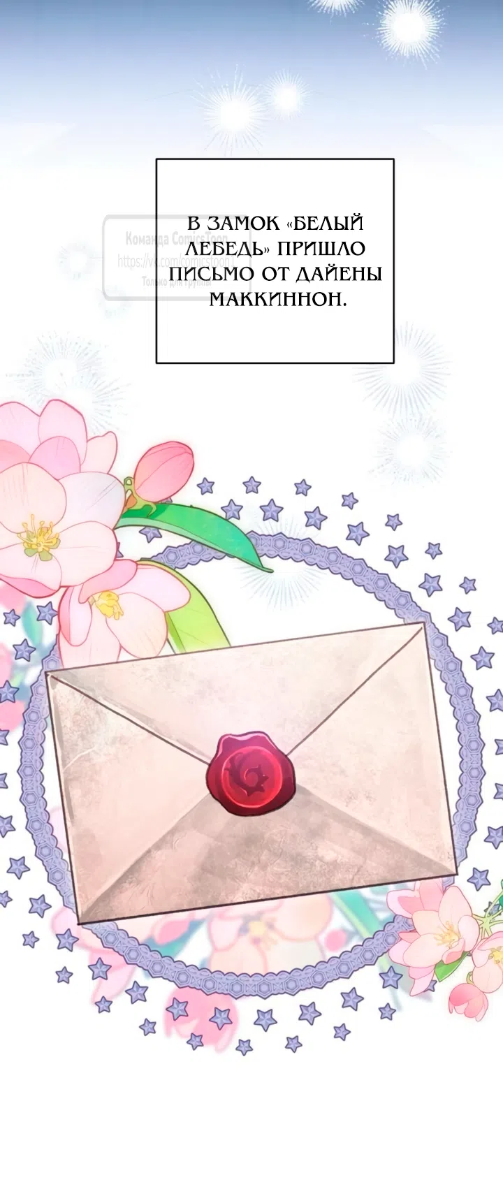 Страница 27 главы 93 манги Вы заплатите всем, что имеете / The Price Is Your Everything