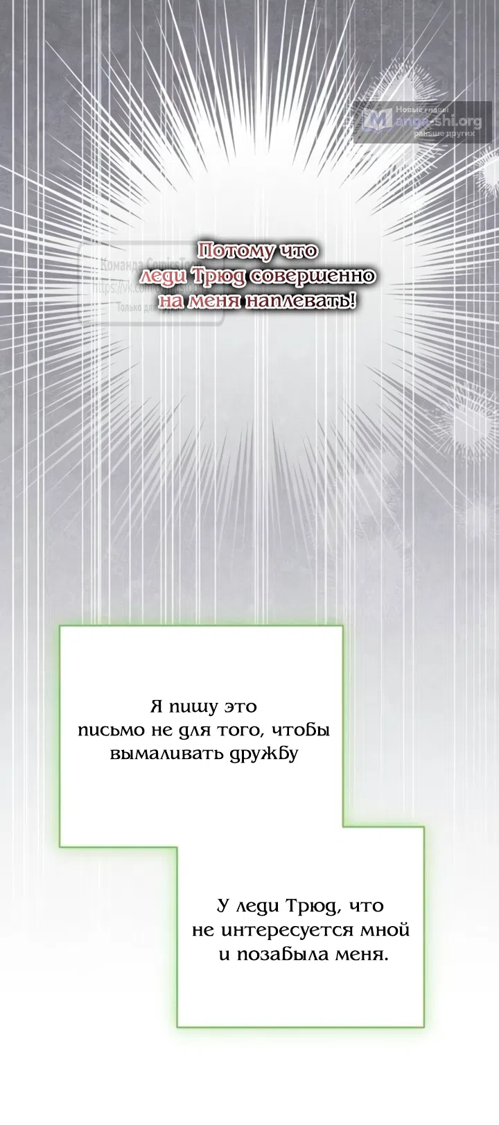 Страница 36 главы 93 манги Вы заплатите всем, что имеете / The Price Is Your Everything
