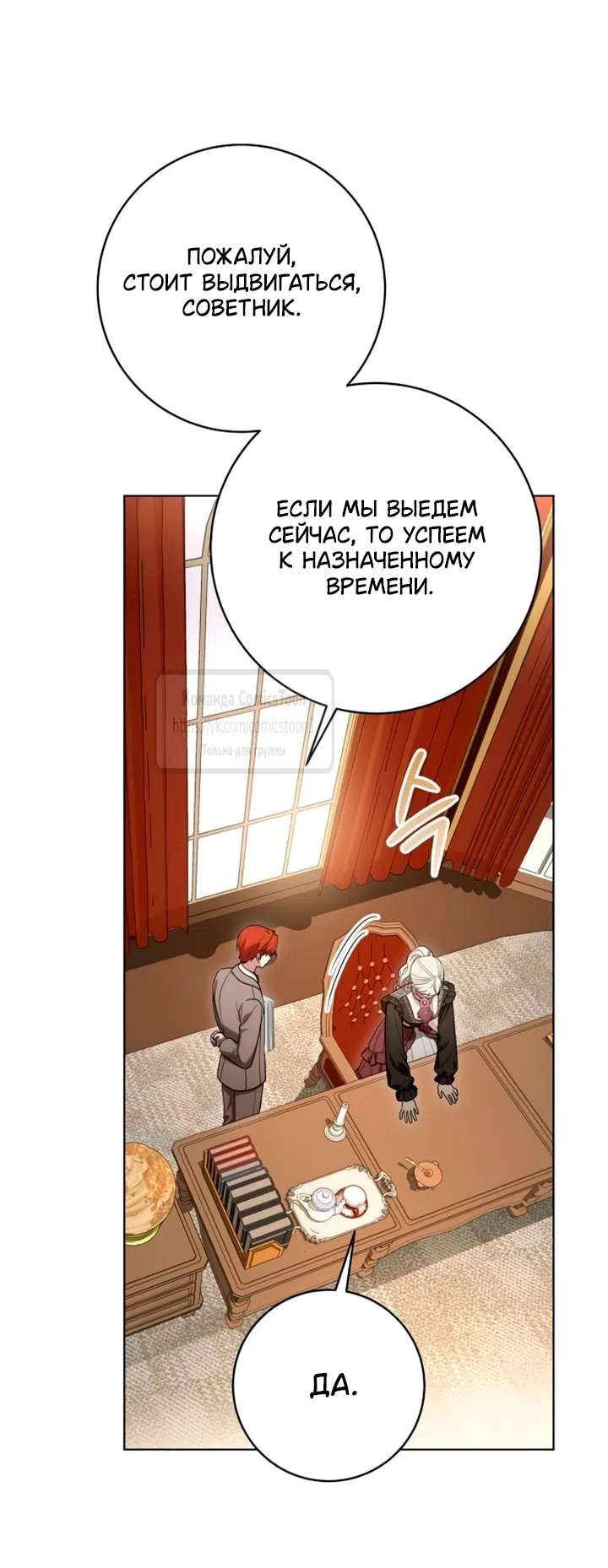 Страница 51 главы 93 манги Вы заплатите всем, что имеете / The Price Is Your Everything