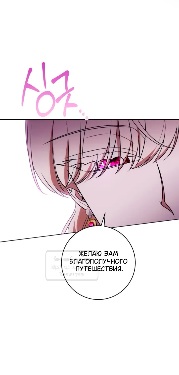 Страница 59 главы 93 манги Вы заплатите всем, что имеете / The Price Is Your Everything