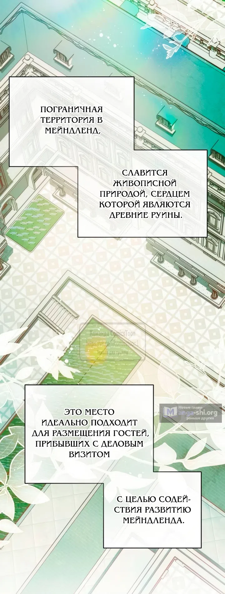 Страница 69 главы 93 манги Вы заплатите всем, что имеете / The Price Is Your Everything