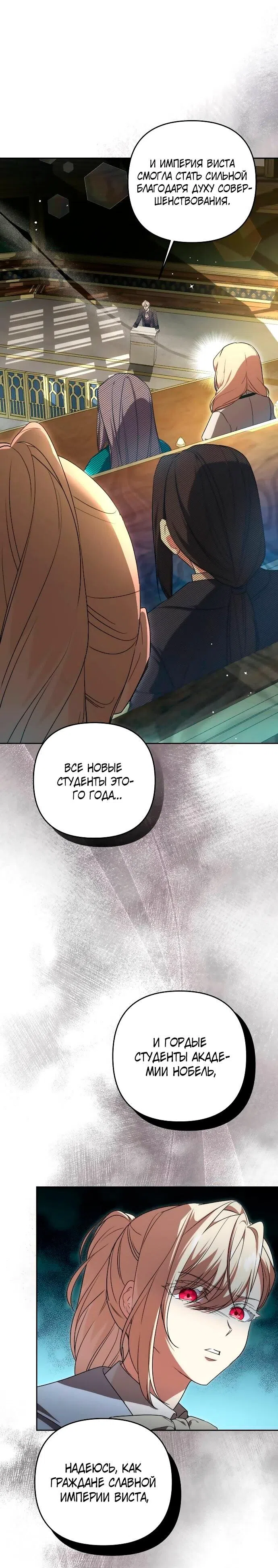 Страница 9 главы 3 манги Вы заплатите всем, что имеете / The Price Is Your Everything