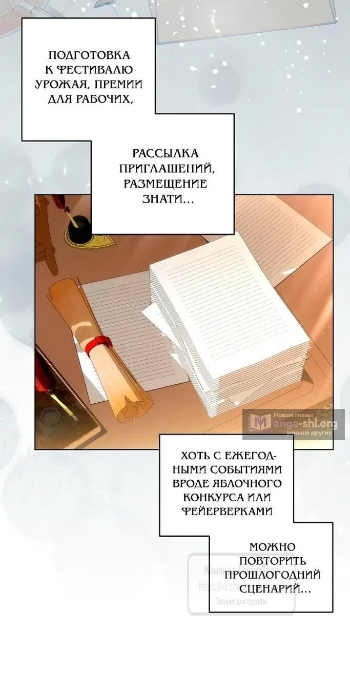 Страница 9 главы 77 манги Вы заплатите всем, что имеете / The Price Is Your Everything