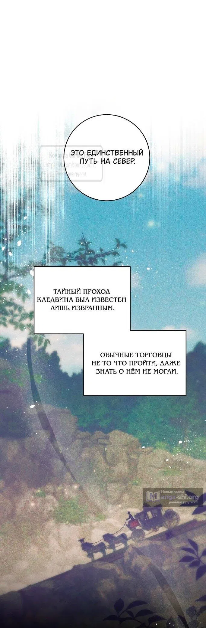 Страница 30 главы 77 манги Вы заплатите всем, что имеете / The Price Is Your Everything