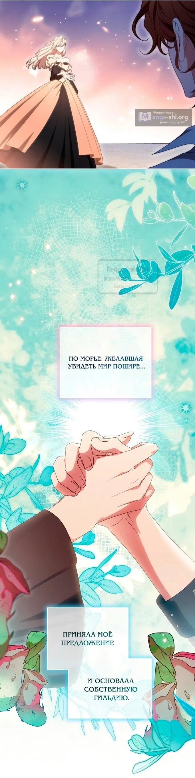 Страница 38 главы 77 манги Вы заплатите всем, что имеете / The Price Is Your Everything