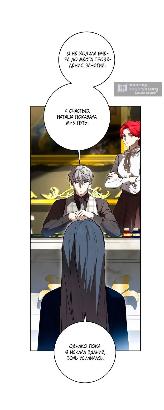 Страница 17 главы 38 манги Вы заплатите всем, что имеете / The Price Is Your Everything