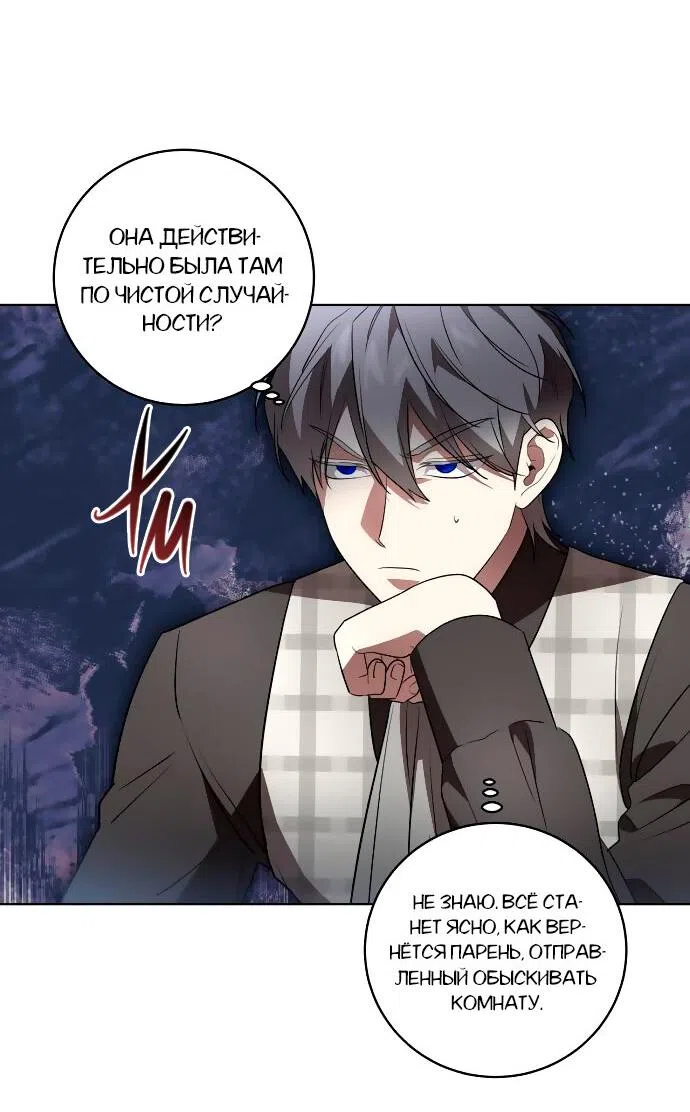 Страница 23 главы 38 манги Вы заплатите всем, что имеете / The Price Is Your Everything