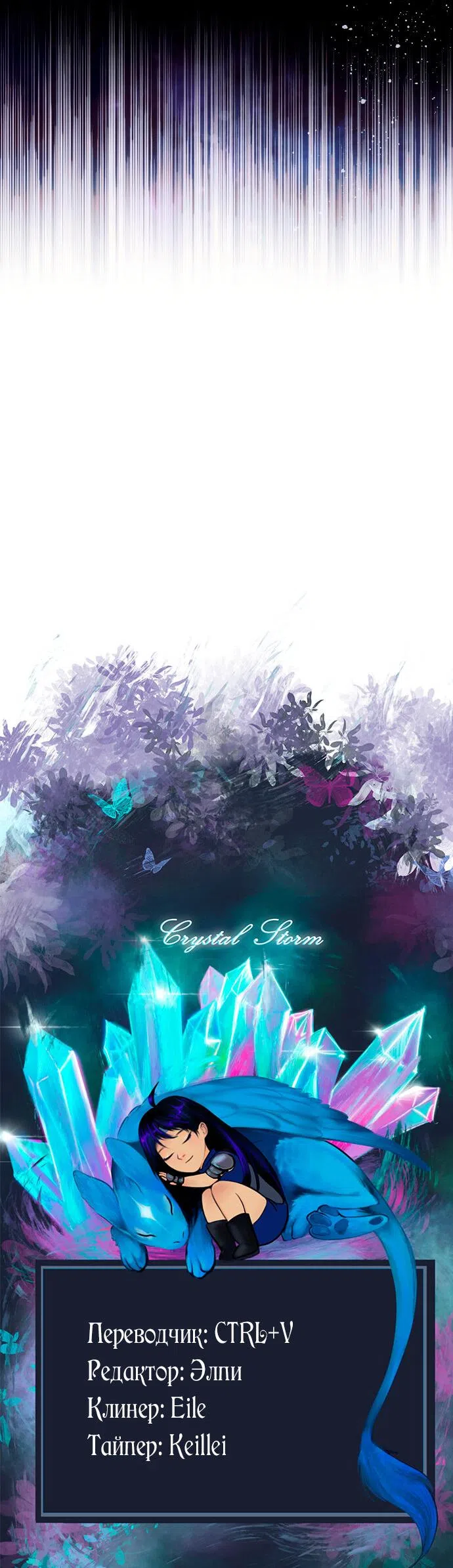 Страница 43 главы 38 манги Вы заплатите всем, что имеете / The Price Is Your Everything