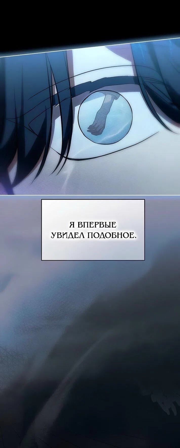 Страница 7 главы 80 манги Вы заплатите всем, что имеете / The Price Is Your Everything