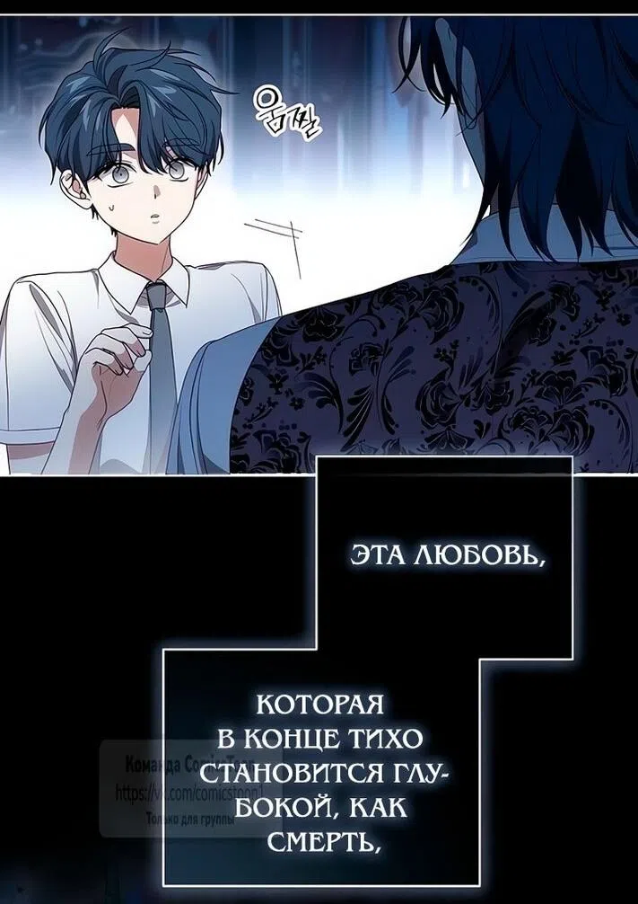 Страница 11 главы 80 манги Вы заплатите всем, что имеете / The Price Is Your Everything