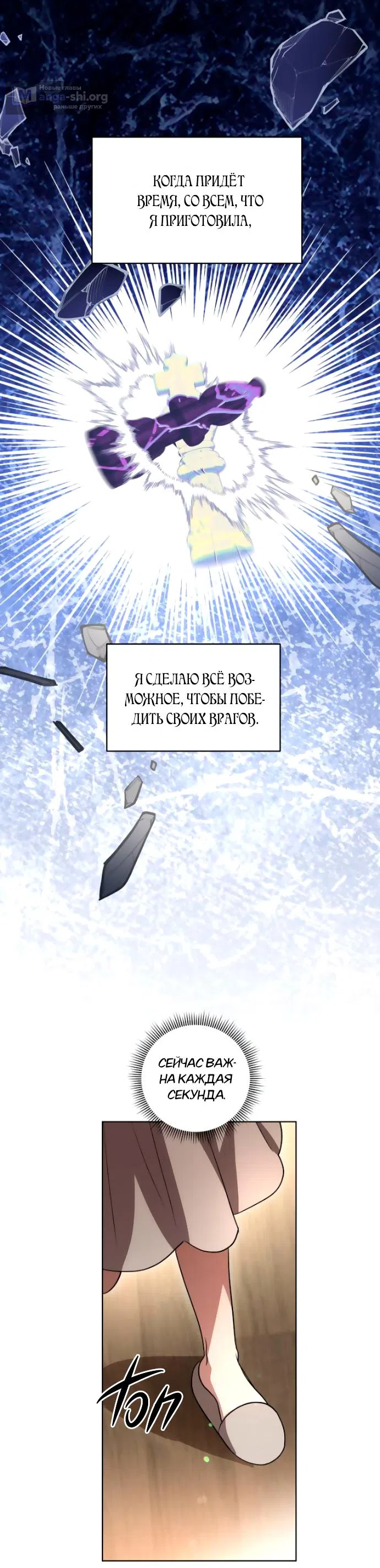 Страница 26 главы 47 манги Вы заплатите всем, что имеете / The Price Is Your Everything