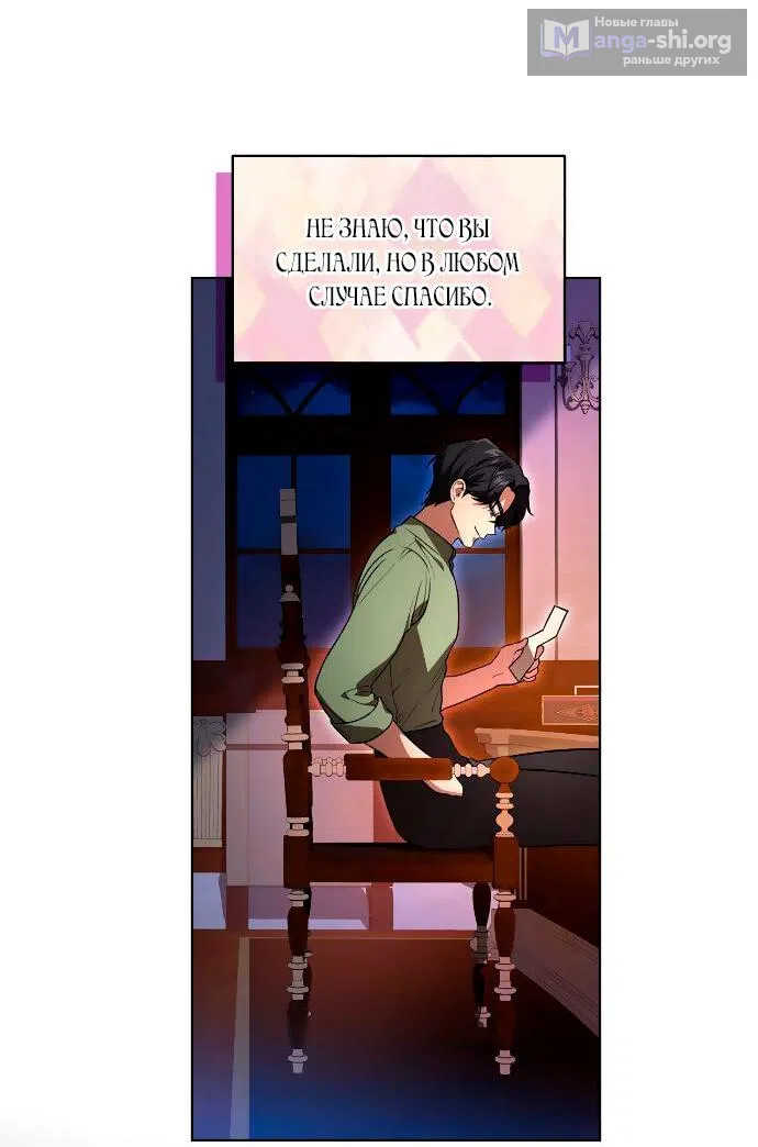 Страница 27 главы 42 манги Вы заплатите всем, что имеете / The Price Is Your Everything