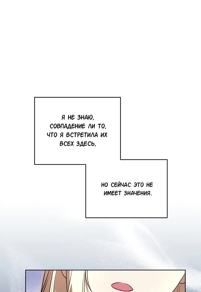 Страница 38 главы 22 манги Вы заплатите всем, что имеете / The Price Is Your Everything