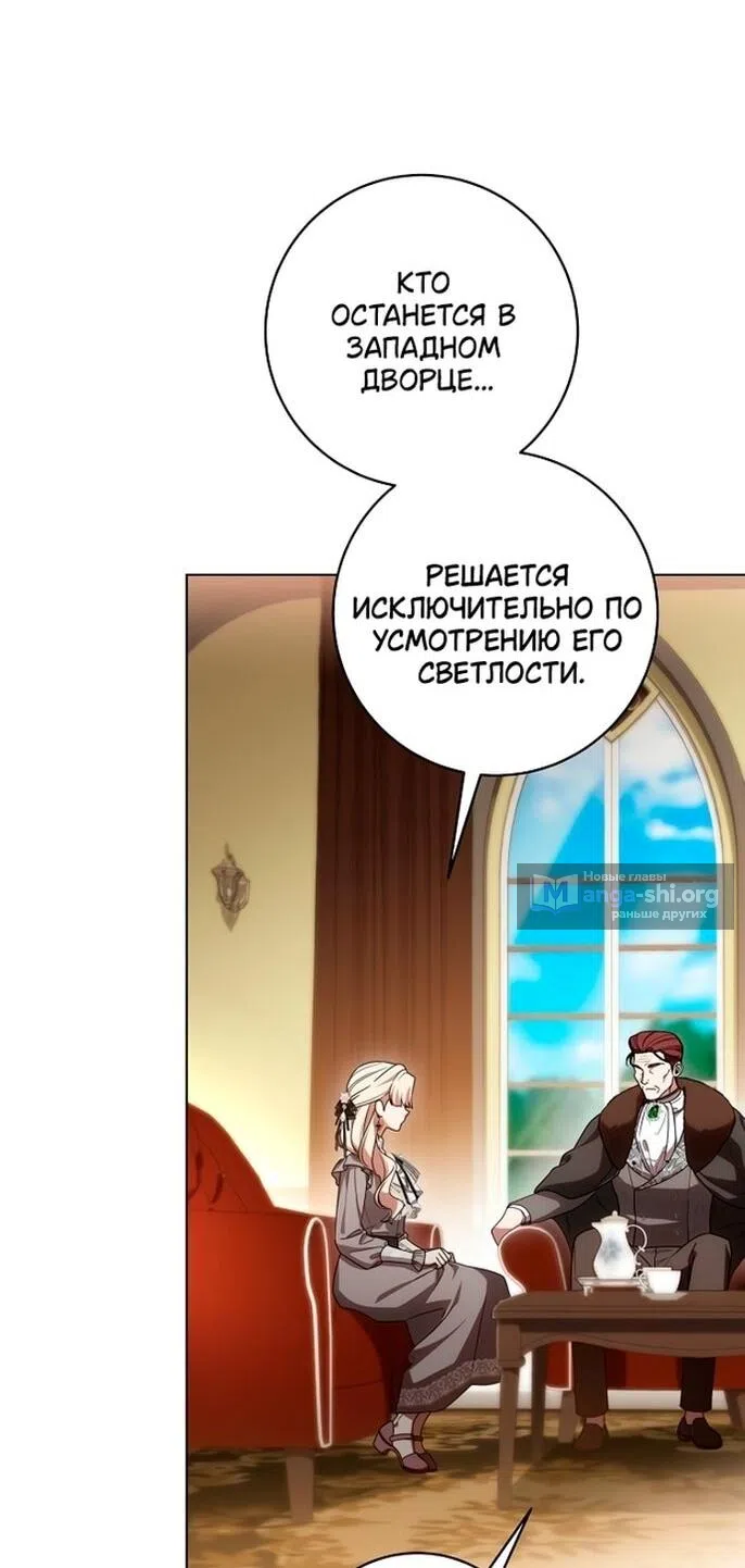 Страница 42 главы 84 манги Вы заплатите всем, что имеете / The Price Is Your Everything