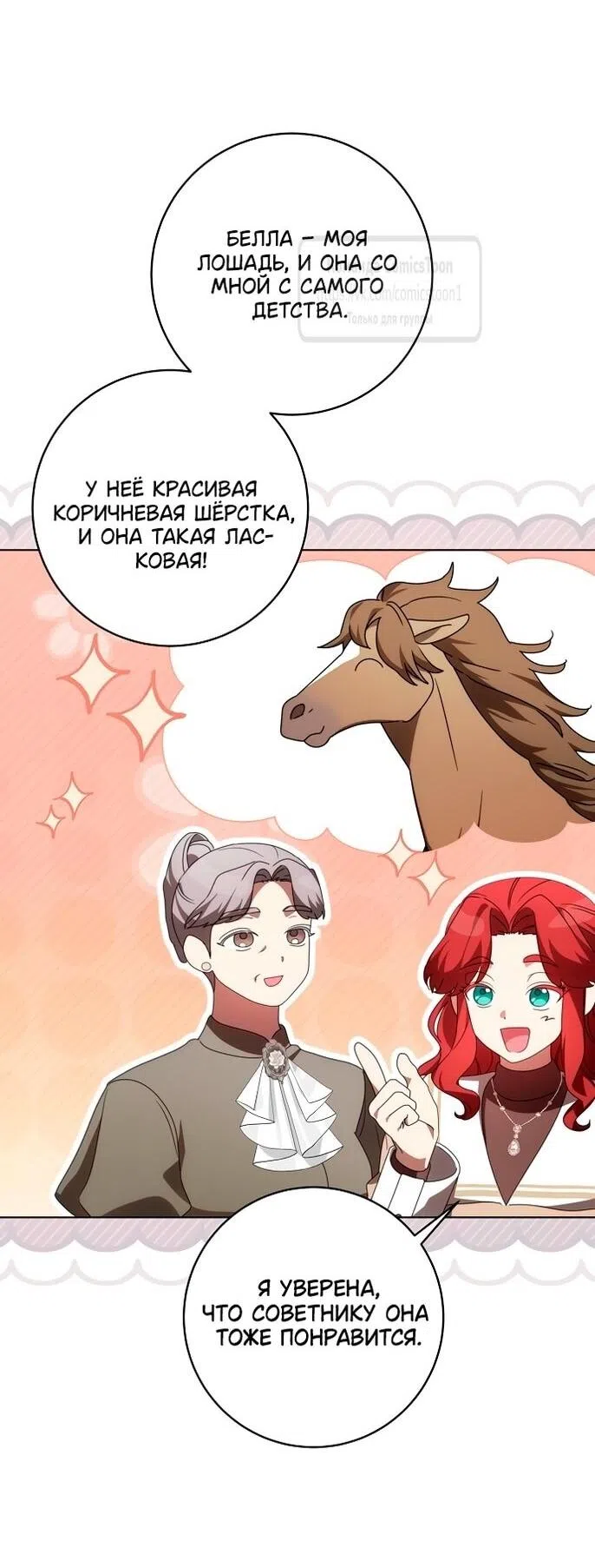 Страница 63 главы 84 манги Вы заплатите всем, что имеете / The Price Is Your Everything