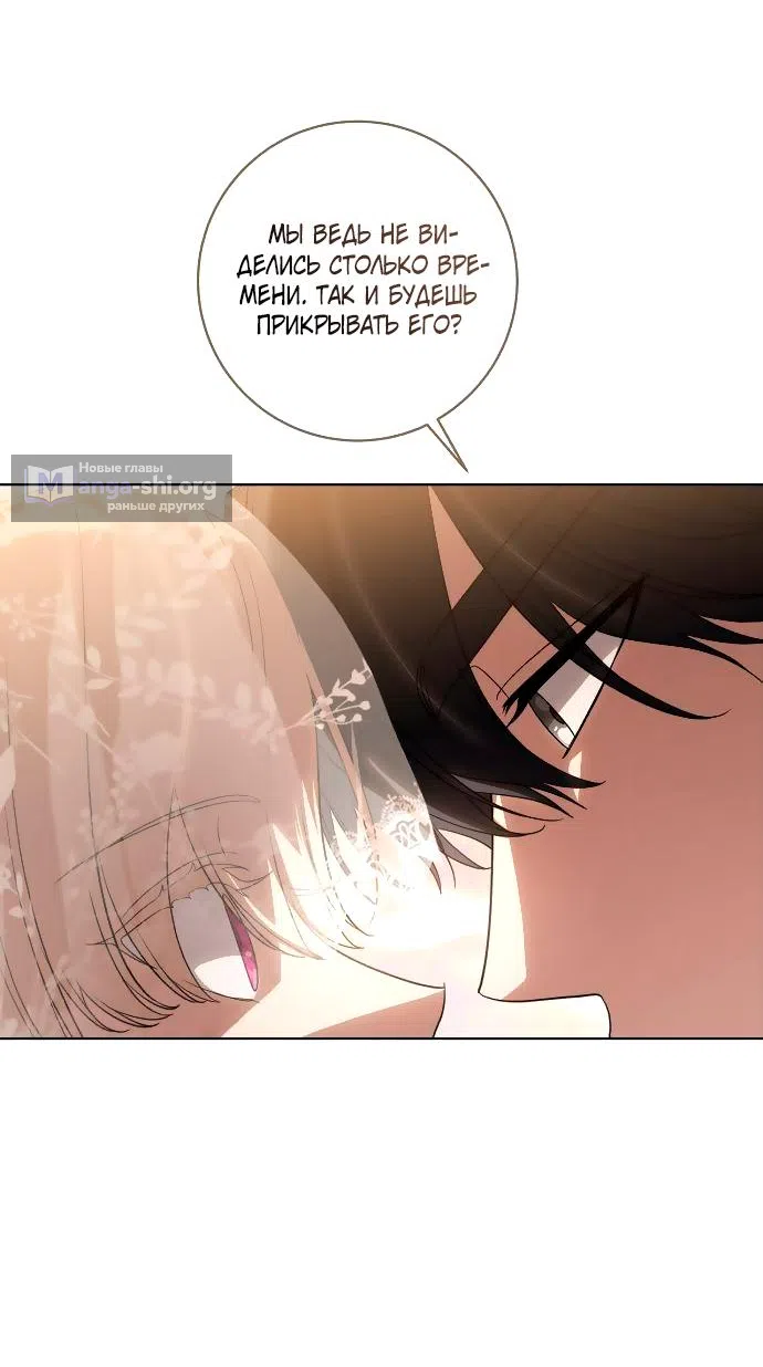 Страница 43 главы 73 манги Вы заплатите всем, что имеете / The Price Is Your Everything
