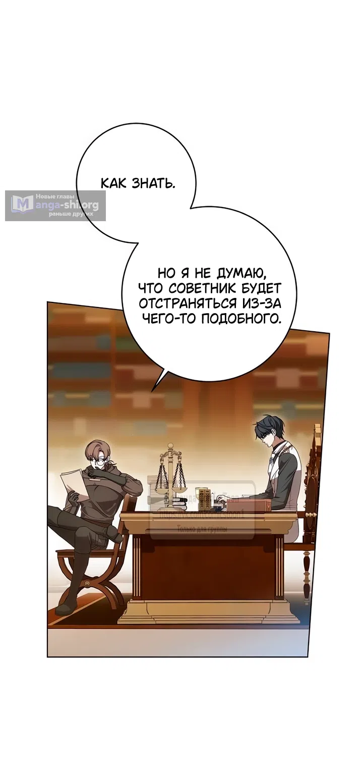 Страница 9 главы 82 манги Вы заплатите всем, что имеете / The Price Is Your Everything