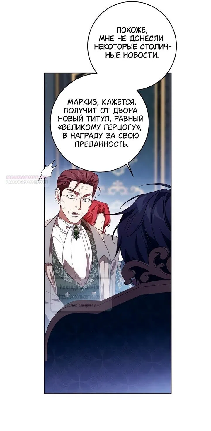 Страница 30 главы 82 манги Вы заплатите всем, что имеете / The Price Is Your Everything