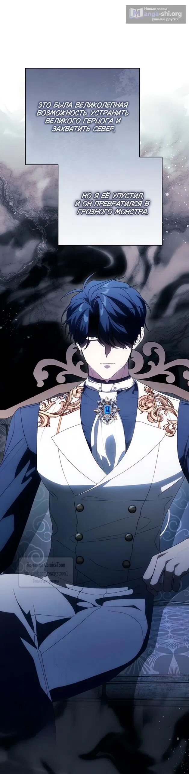 Страница 44 главы 82 манги Вы заплатите всем, что имеете / The Price Is Your Everything
