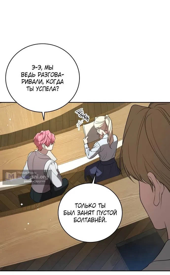 Страница 24 главы 16 манги Вы заплатите всем, что имеете / The Price Is Your Everything