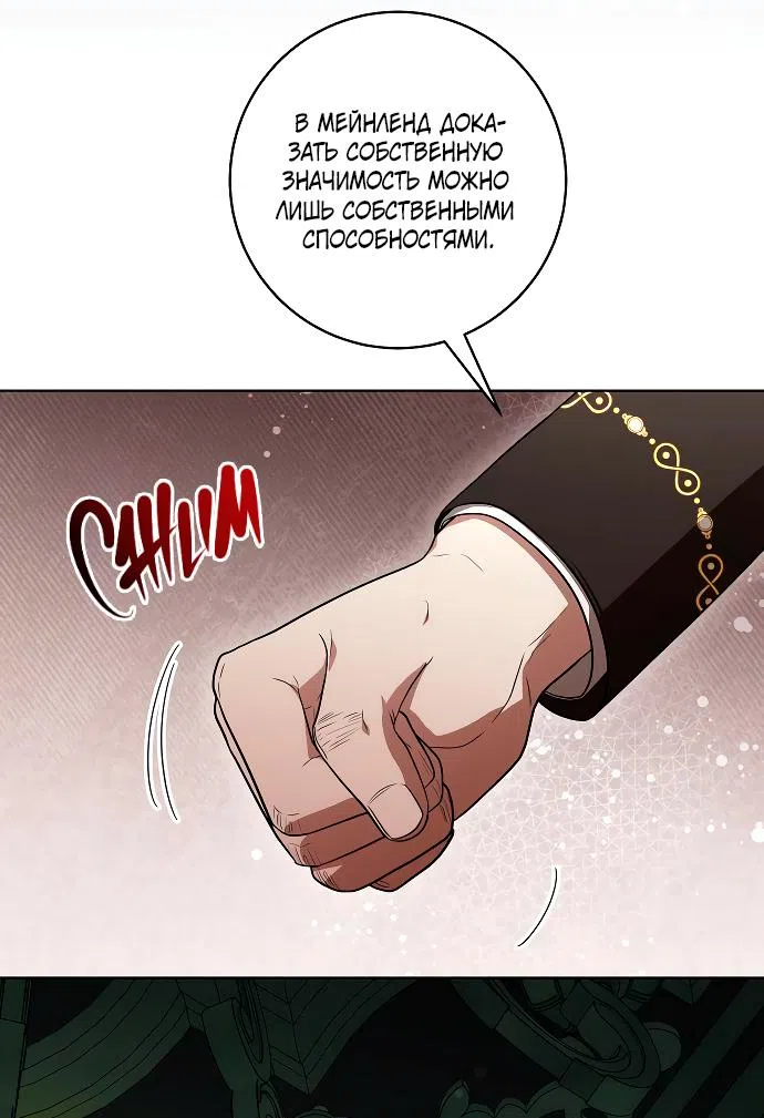 Страница 37 главы 71 манги Вы заплатите всем, что имеете / The Price Is Your Everything