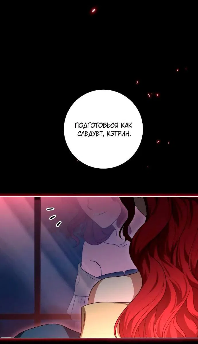 Страница 62 главы 76 манги Вы заплатите всем, что имеете / The Price Is Your Everything