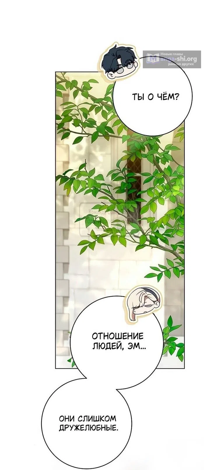 Страница 6 главы 78 манги Вы заплатите всем, что имеете / The Price Is Your Everything