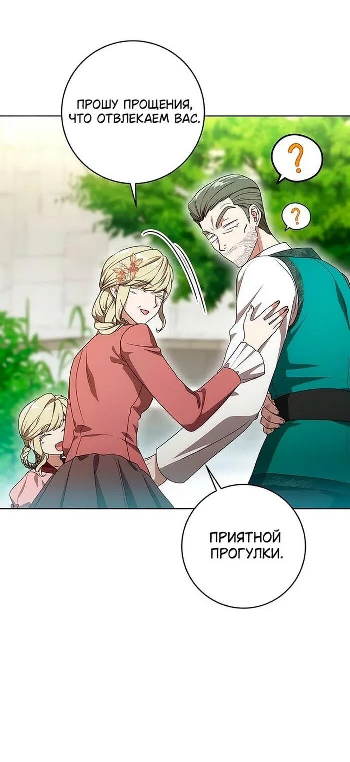 Страница 17 главы 78 манги Вы заплатите всем, что имеете / The Price Is Your Everything