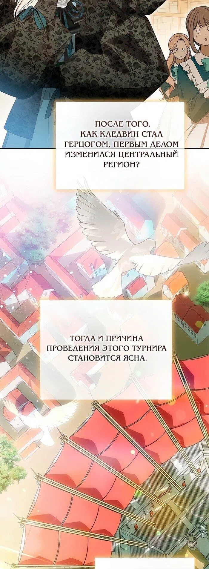 Страница 30 главы 78 манги Вы заплатите всем, что имеете / The Price Is Your Everything