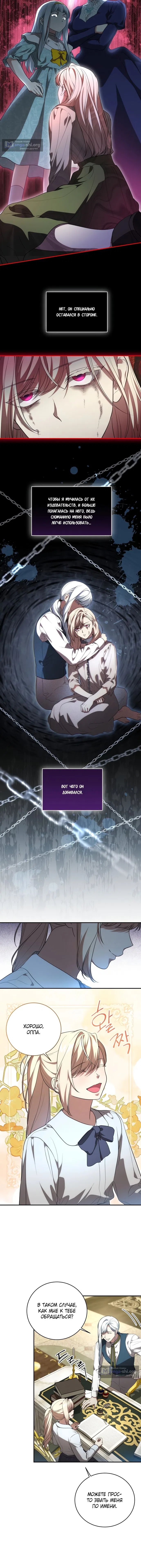 Страница 7 главы 18 манги Вы заплатите всем, что имеете / The Price Is Your Everything