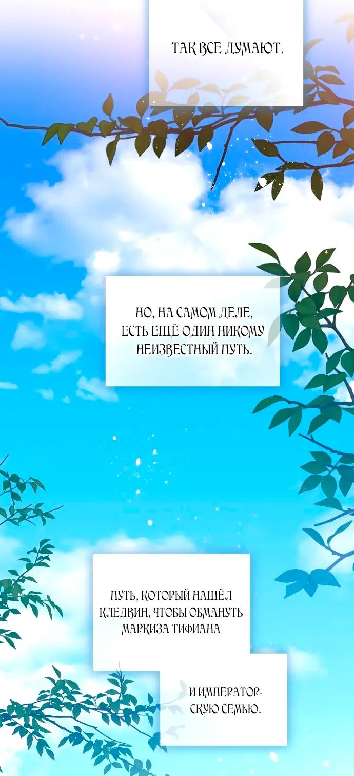 Страница 18 главы 66 манги Вы заплатите всем, что имеете / The Price Is Your Everything
