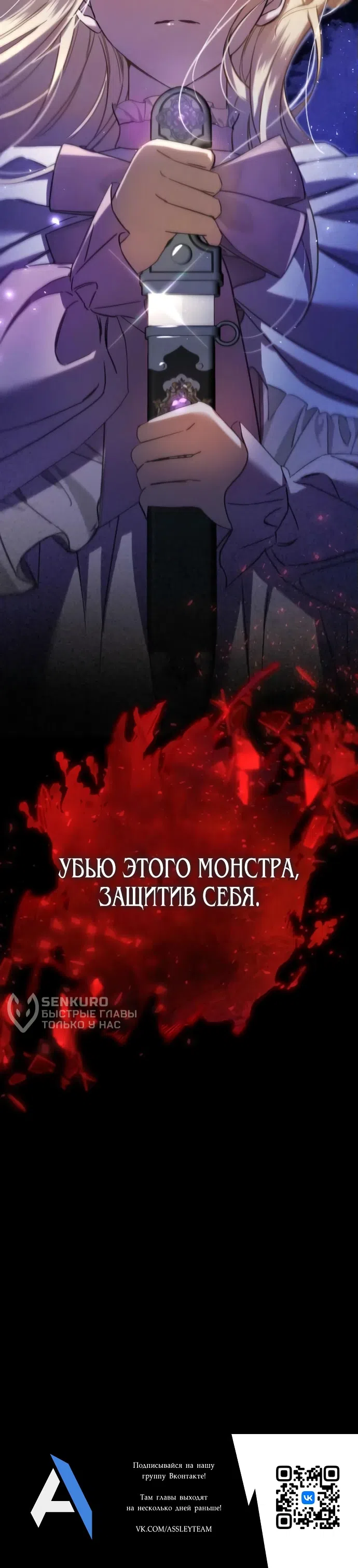 Страница 12 главы 7 манги И вот так я дважды стала женой монстра / Thus, She Married That Monster Twice