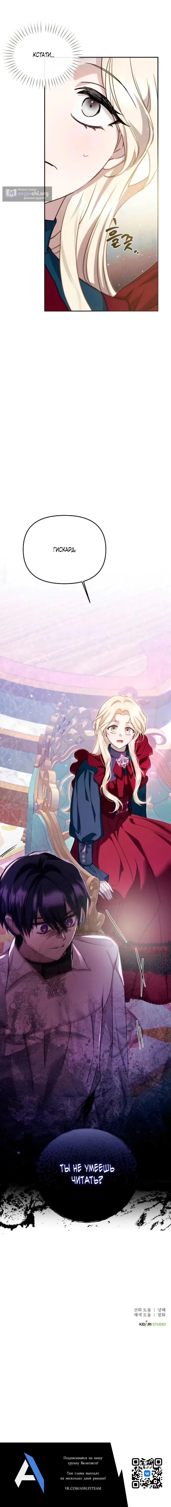 Страница 13 главы 15 манги И вот так я дважды стала женой монстра / Thus, She Married That Monster Twice