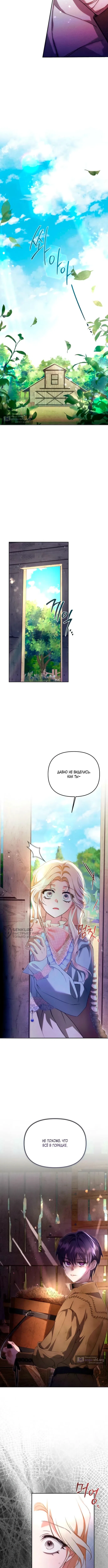 Страница 10 главы 13 манги И вот так я дважды стала женой монстра / Thus, She Married That Monster Twice